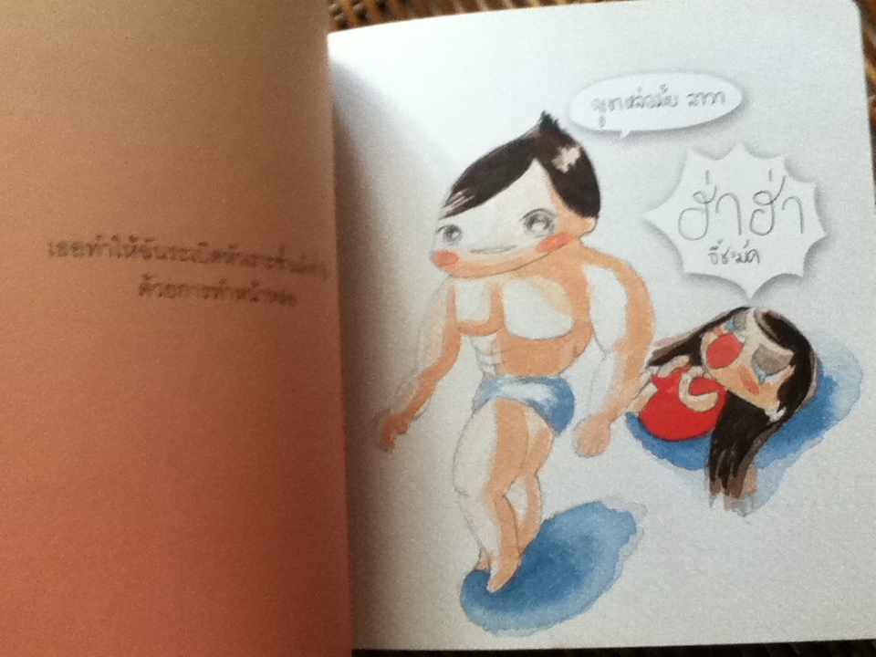 เหตุผลของความรัก/ชิงชิง กฤชเทียมเมฆ