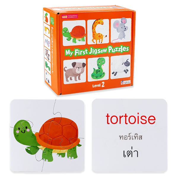Se-ed (ซีเอ็ด) หนังสือ (VAT)My First Jigsaw Puzzles : Level 2 (2023)