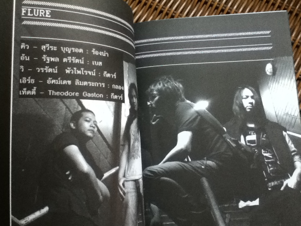 FLURE THERAPY/ ณัฐพล ศรีเมือง
