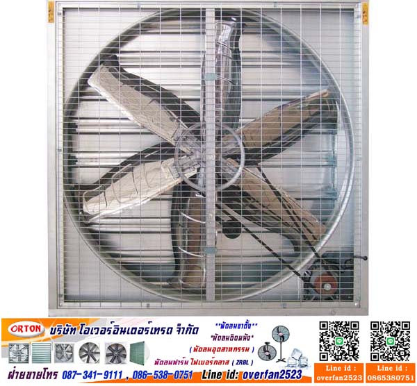 พัดลมฟาร์ม ,พัดลมระบายอากาศ, พัดลมดูดอากาศ 30 นิ้ว