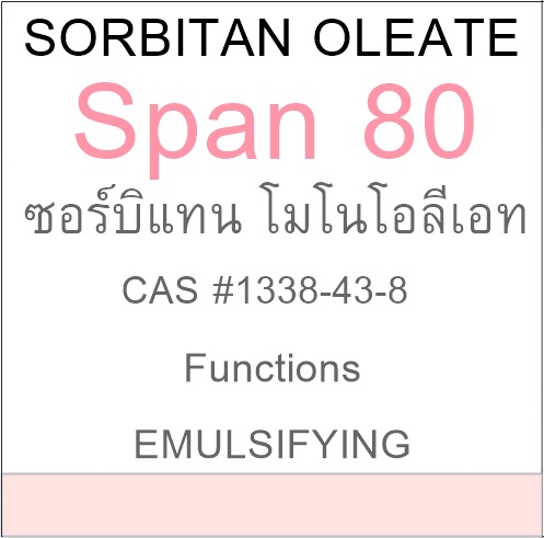 Span 80 /สแปน 80 / Sorbitan monooleate (oily liquid)
