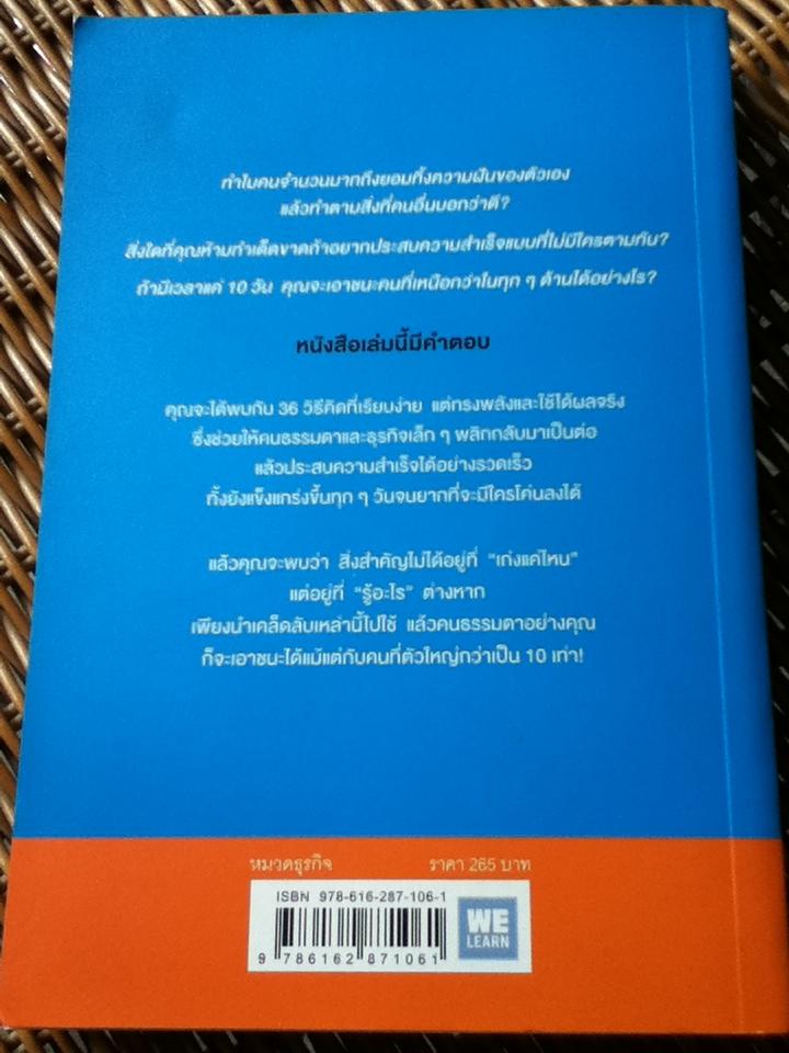 อย่าปล่อยให้ใครฆ่าวาฬของคุณ/ รวิศ หาญอุตสาหะ
