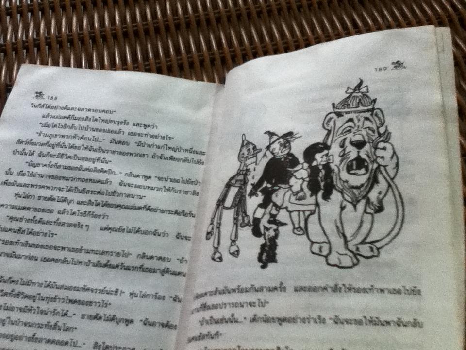 พ่อมดมหัศจรรย์แห่งออซ/ แฟรงก์ โบม