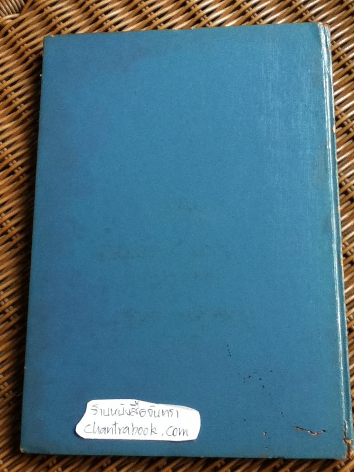 พระประวัติ พระนิพนธ์ และภาพฝีพระหัตถ์ ของ สมเด็จเจ้าฟ้ากรมพระยานริศรานุวัดติวงศ์
