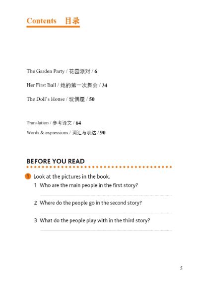 หนังสืออ่านนอกเวลาภาษาอังกฤษเรื่อง Parties and Presents: Three Short Stories (ระดับ 2) Parties and Presents: Three Short Stories (Level 2)