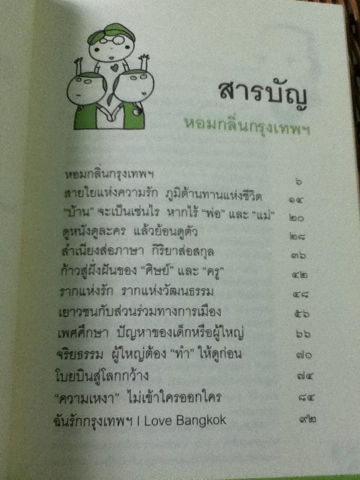 หนังสือใกล้ใจ 3เล่ม/ชุด พร้อมกล่องบรรจุ โปสการ์ด และที่คั่นหนังสือ3ชุด