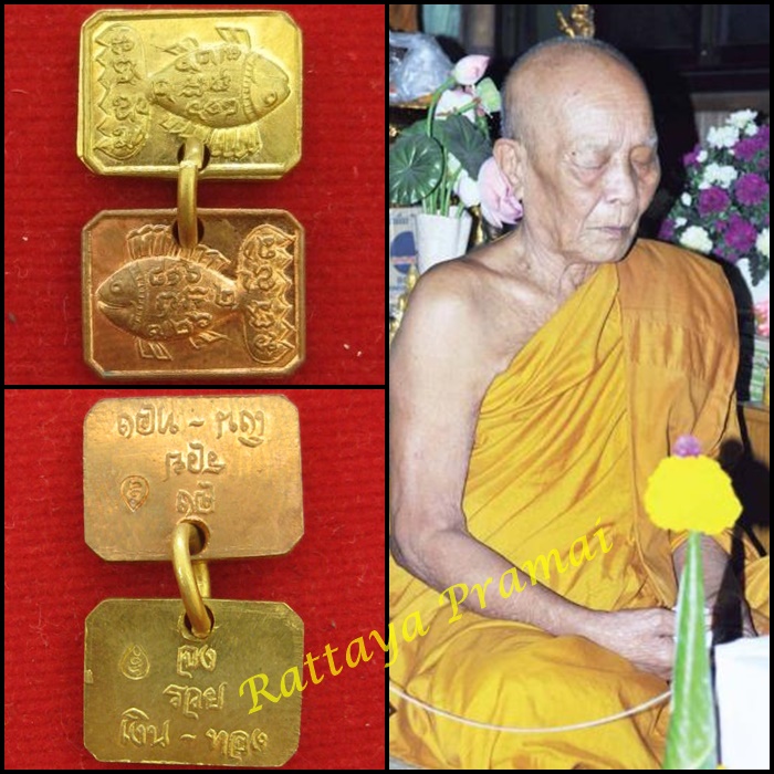 ปลาตะเพียน รุ่นแรก หลวงปู่ยวง วัดหน้าต่างใน (ศ.ก้นกุฎิ หลวงพ่อจง)