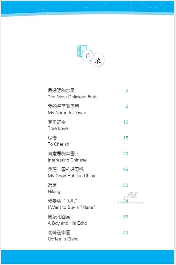 หนังสืออ่านนอกเวลาภาษาจีนเรื่องฉันอยากซื้อเครื่องบิน + CD 好朋友—汉语分级读物（成人版）（2级）：我要买“飞机”（含1MP3）Friends—Chinese Graded Readers (Level 2): I Want to Buy a “Plane” (for Adults)+MP3