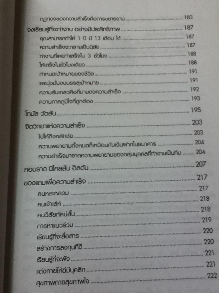 สุดยอดเศรษฐีสอนรวย/ มิสเตอร์มิลเลียนแนร์