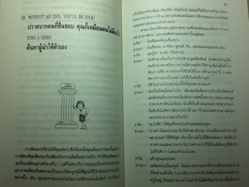 กว่าจะจบปริญญาก็สายเสียแล้ว/ ดารีล เบิร์นสไตน์