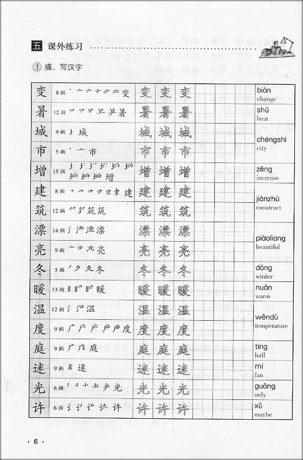 หนังสือเรียนภาษาจีน Hanyu Yuedu Jiaocheng เล่ม 2 +CD 汉语阅读教程（修订本) (附赠CD光盘1张) 第二册·一年级教材