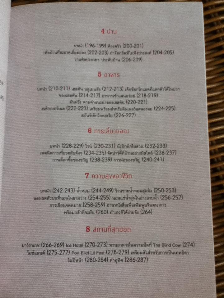 The Goddess Guide/ จิเซล สแกนลอน