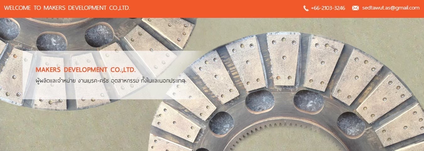 Brake-ClutchMakers