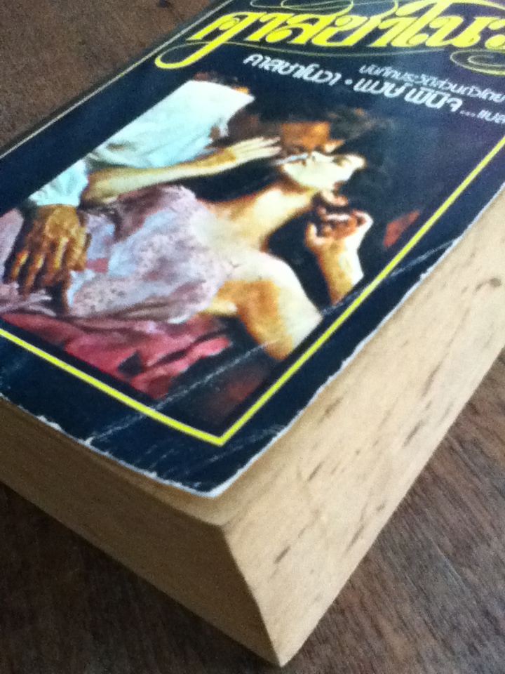 คาสซาโนวา