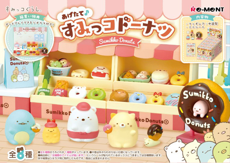 San-X Sumikko Gurashi Agetate Sumikko Donuts 8Pack BOX(Pre-order)