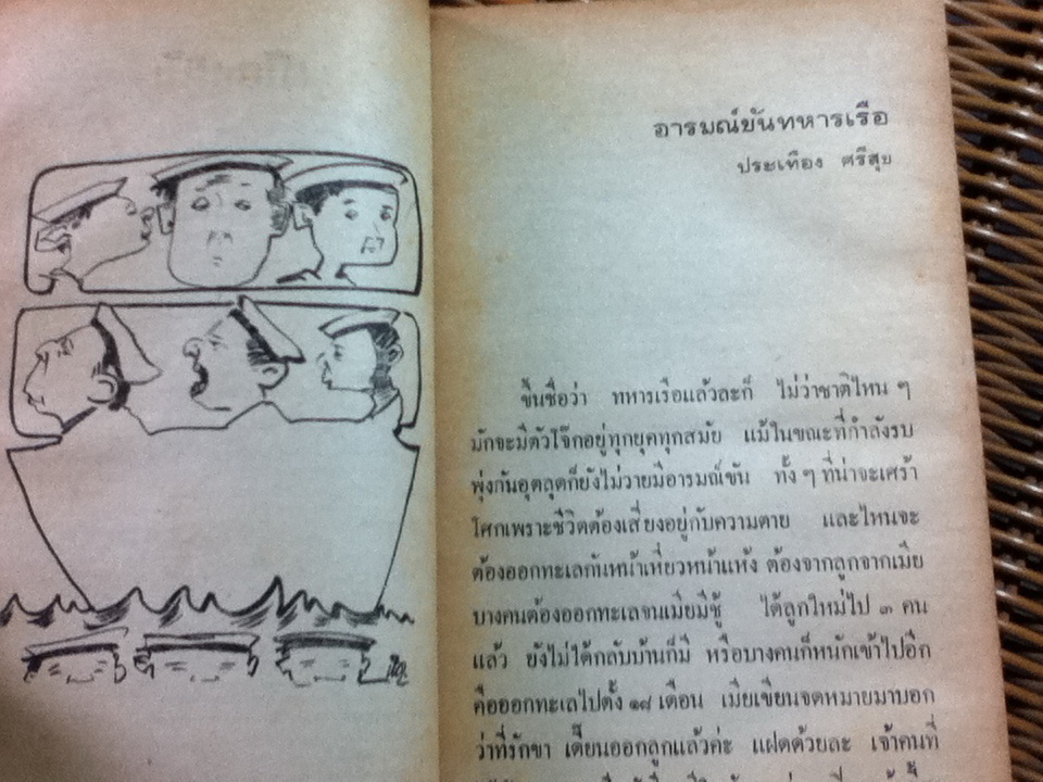 เมืองยิ้ม (หนังสือแถม)