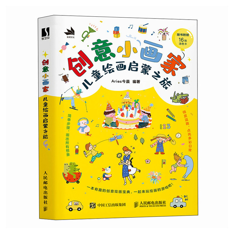 (ลดราคา-มีรอยจากการขนส่ง) หนังสือวาดภาพสำหรับเด็ก