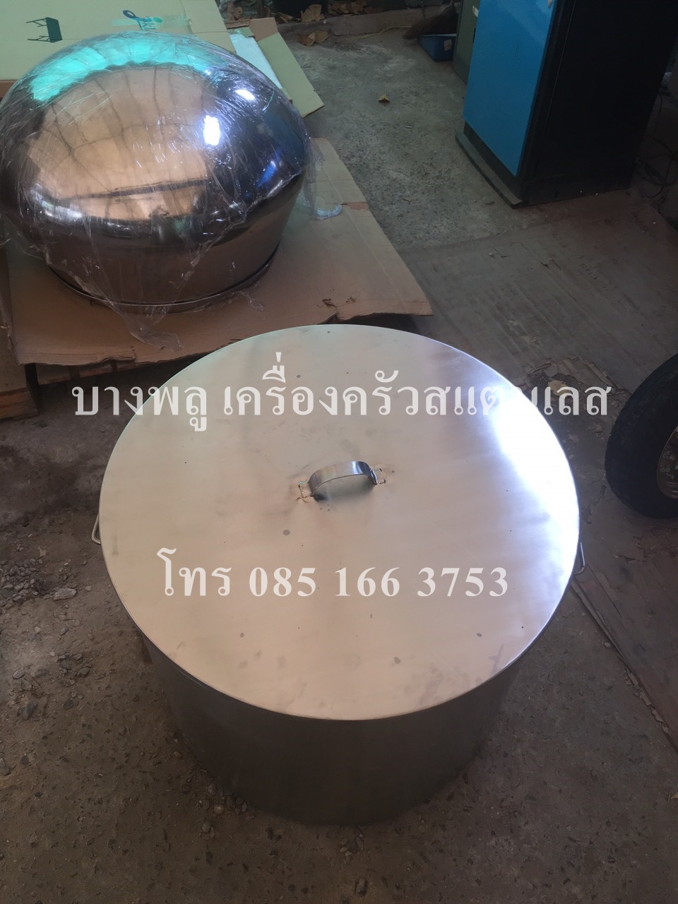 ถังต้มสแตนเลส BL-81