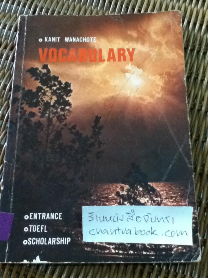 ENGLISH BASIC RULES และ VOCABULARY/ Kanit Wanachote