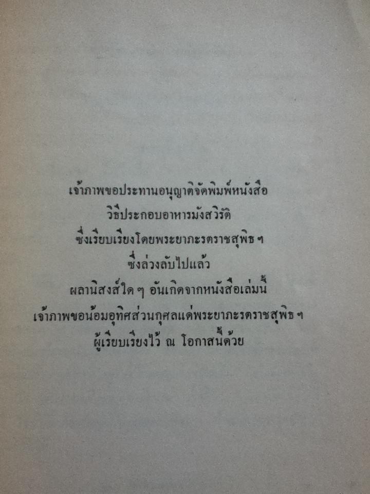 อนุสรณ์ น.อ. ณรัฐ วิโรจนเพชร ร.น.