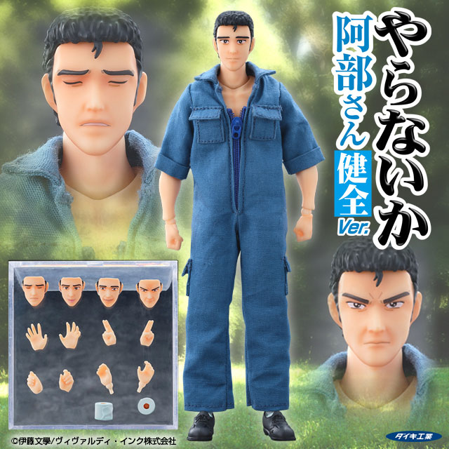 Kuso Miso Technique Yaranaika Abe-san Healthy Ver. 1/12 Complete Figure(Pre-order)
