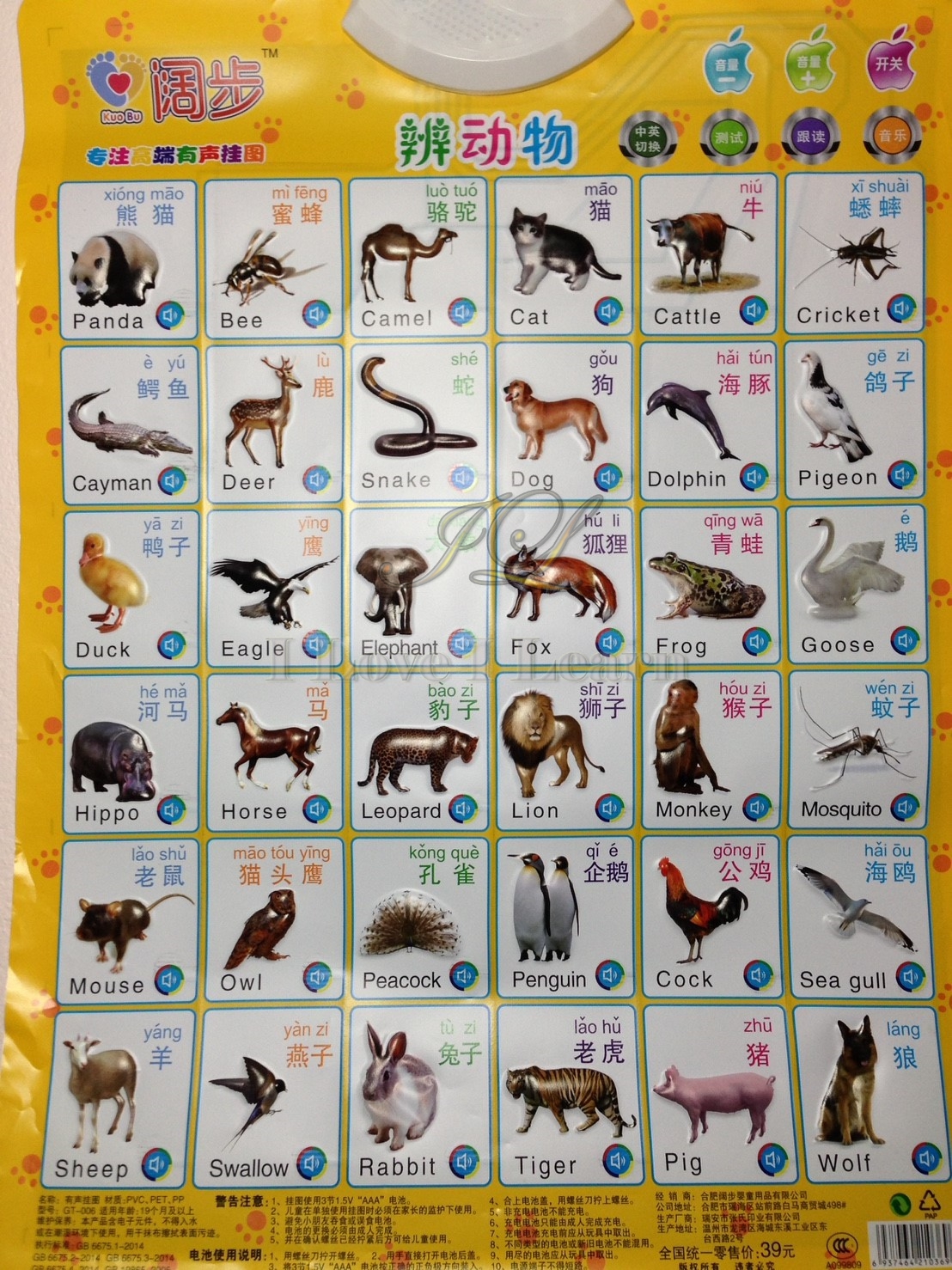 โปสเตอร์สี่สีออกเสียงภาษาจีน: หมวดสัตว์ 汉语有声挂图拼音: 辨动物 Chinese Audio Wall Chart : Animals