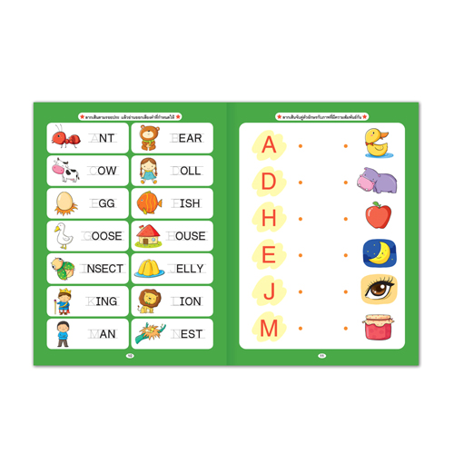 Book World หนังสือเด็ก แบบฝึก หนูหัดเขียน ABC