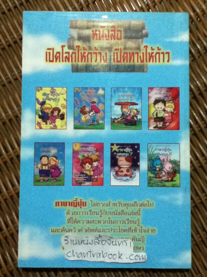 จินตนาการสร้างสรรค์ชีวิต/ ธริษตร์:เรียบเรียง