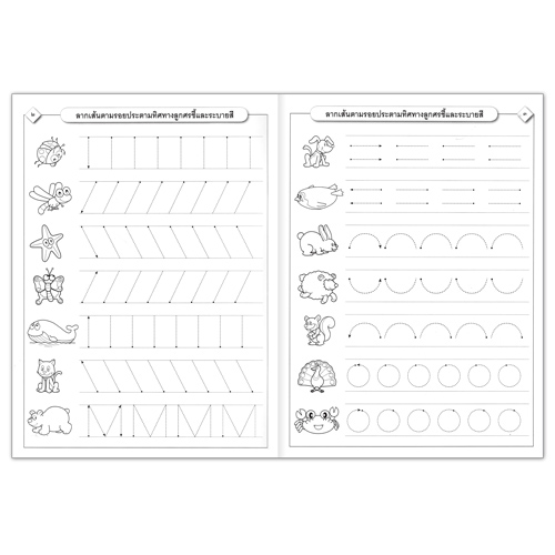 Book World หนังสือเด็ก แบบฝึก กขค คัดสนุก (หัวกลม ตัวเหลี่ยม)