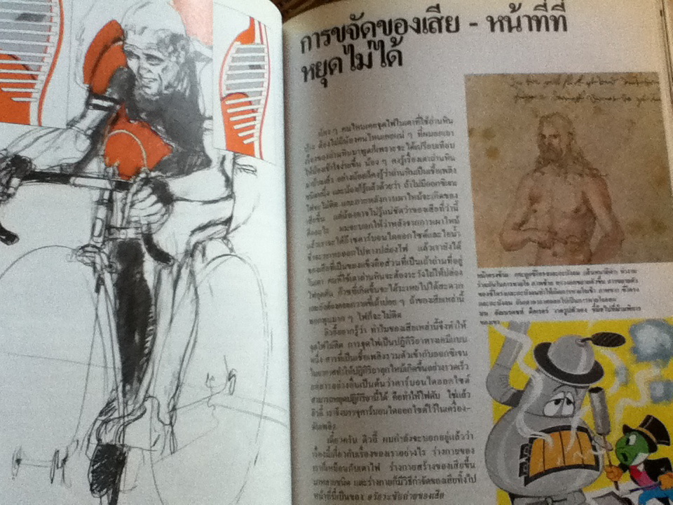 Disney's โลกมหัศจรรย์ 10 เล่ม