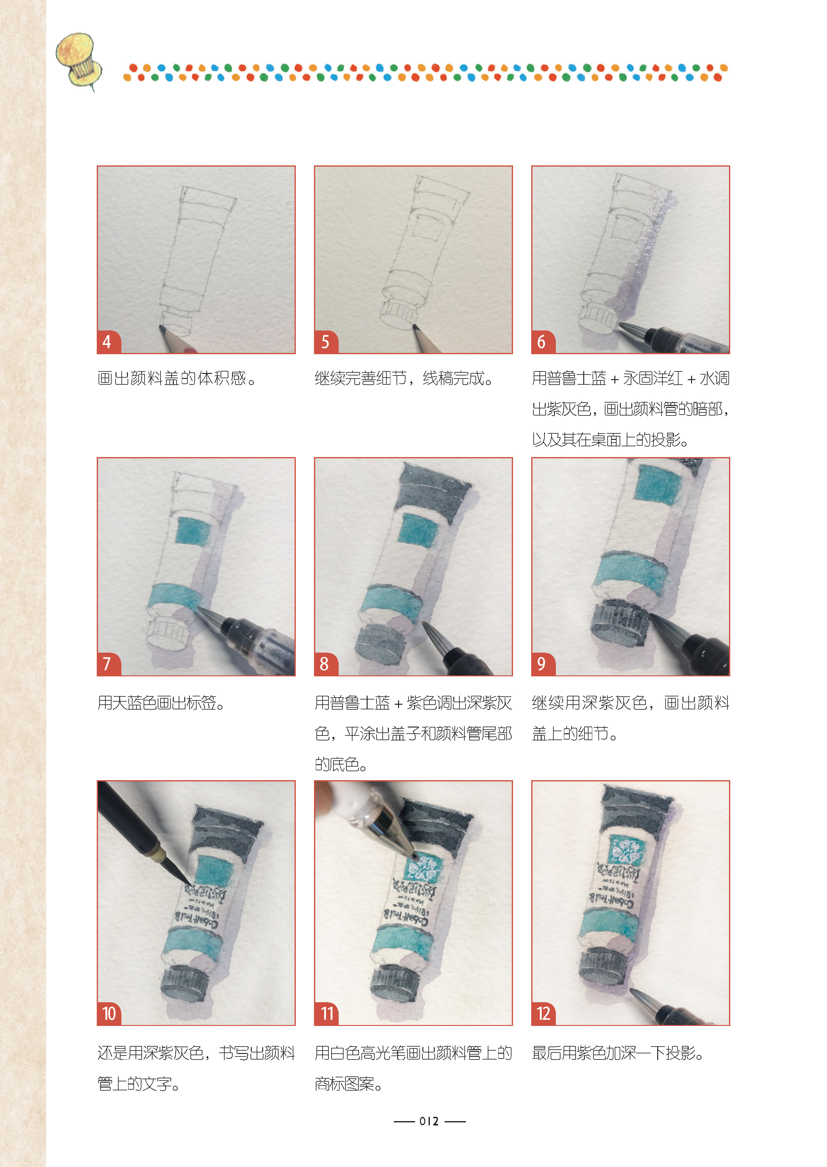 (ลดราคา-มีรอยจากการขนส่ง) หนังสือ Watercolor journal course