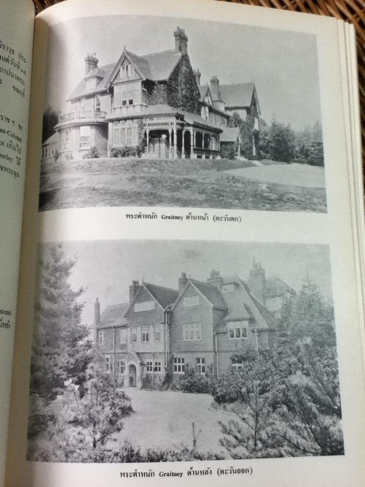 รายงานค้นคว้าเรื่องราวเกี่ยวกับ พระบาทสมเด็จพระมงกุฏเกล้าเจ้าอยู่หัว ที่ประเทศอังกฤษ ฯลฯ