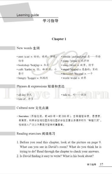 หนังสืออ่านนอกเวลาภาษาอังกฤษเรื่อง Book Boy (ระดับเบื้องต้น) Book Boy (Beginner's Level)