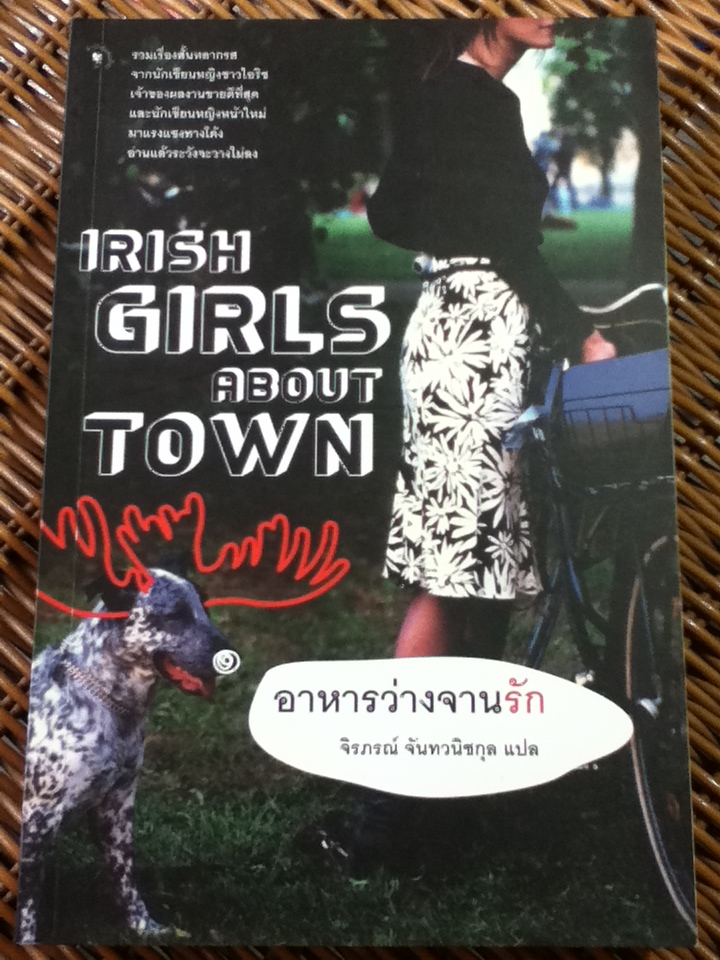 อาหารว่างจานรัก