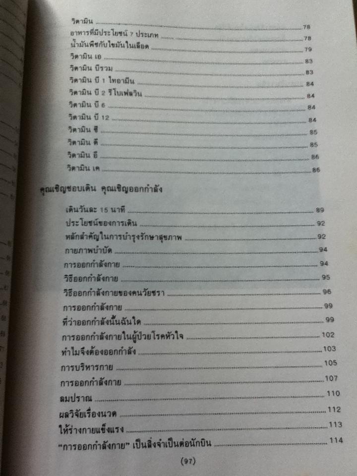 อนุสรณ์งานพระราชทานเพลิงศพ นายเชิญ โกศิน