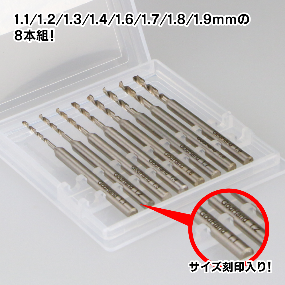 GH-DB-8C DRILL BIT FOR SET OF 8 (C)