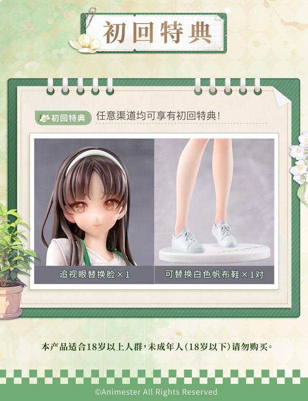 [Bonus] "First Business! Mari Hanamiya the Gentle Shop Assistant" illustration by POPQN 1/6 Complete Figure(Pre-order)