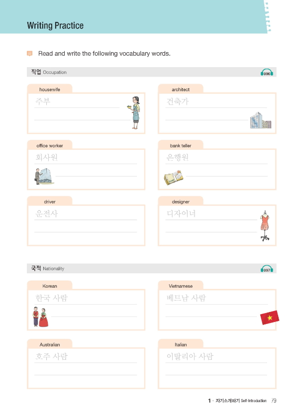 หนังสือเรียนภาษาเกาหลี การเขียนอักษรเกาหลี Easy & Fun Korean Penmanship