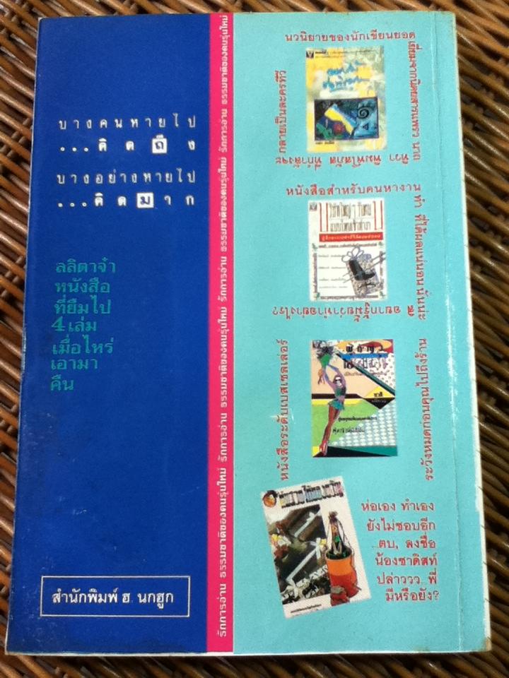 ฝึกฝนภาษาอังกฤษสำหรับใช้งาน/ อ.วิริยะ สวัสดิ์กุลรักษ์