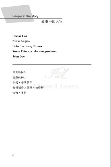 หนังสืออ่านนอกเวลาภาษาอังกฤษ เรื่อง John Doe (ระดับ 1) + CD John Doe (English Reading: Level 1) + CD