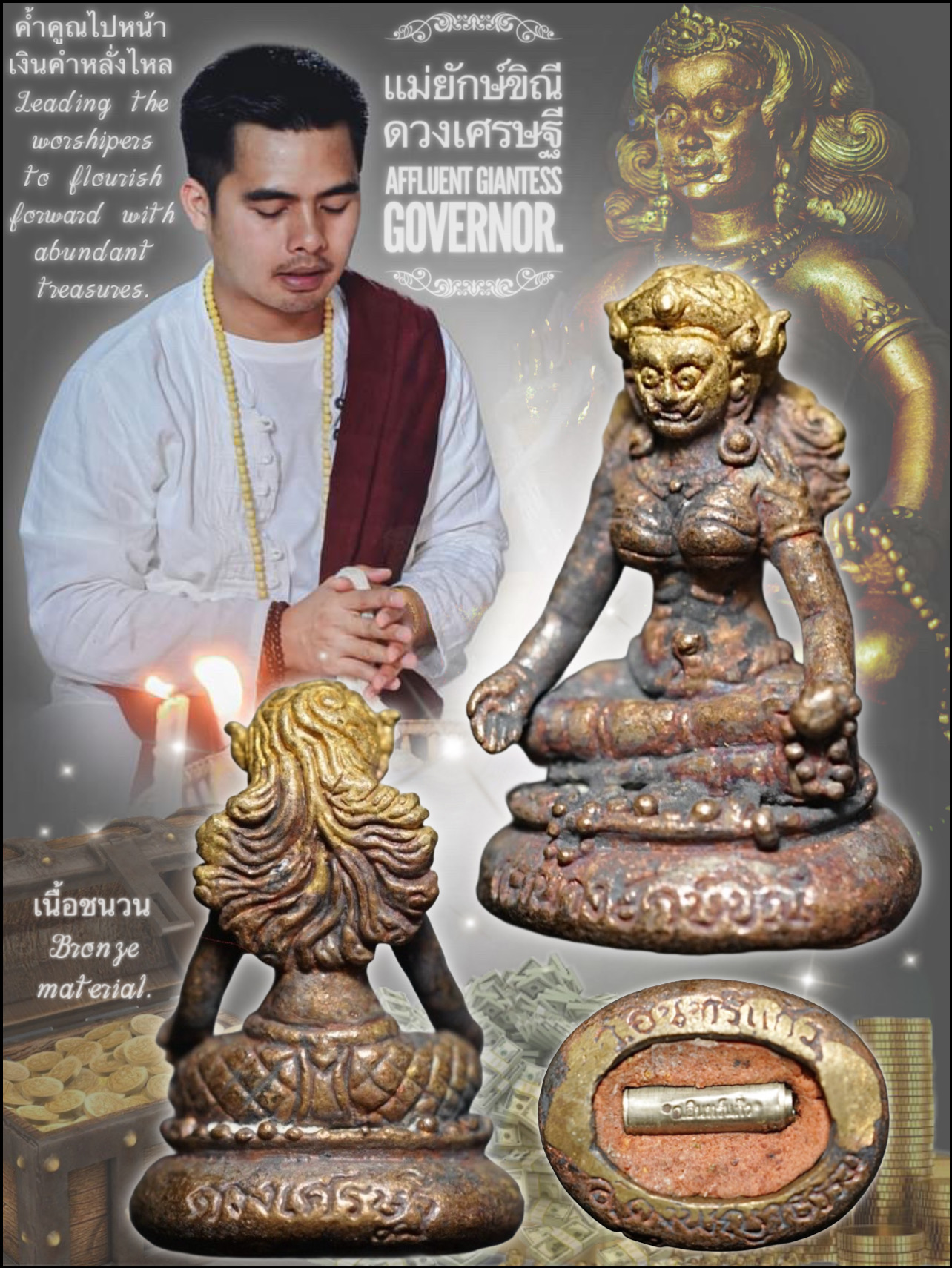 แม่ยักษ์ขิณีดวงเศรษฐี (เนื้อชนวน) Affluent Giantess Governor. (bronze material) SKU-03334