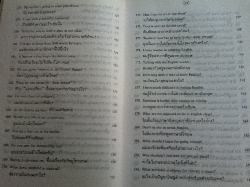 สนทนาภาษาปราศรัยในภาษาอังกฤษ/ ประมวญ ดิคคินสัน