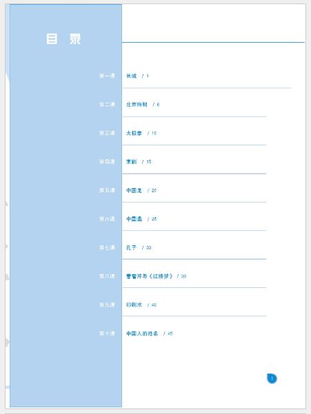 แบบเรียนภาษาจีน Erya Chinese·The Basics of Chinese Culture Vol. 1 尔雅中文·中国文化基础(上)Erya Chinese·The Basics of Chinese Culture Vol. 1