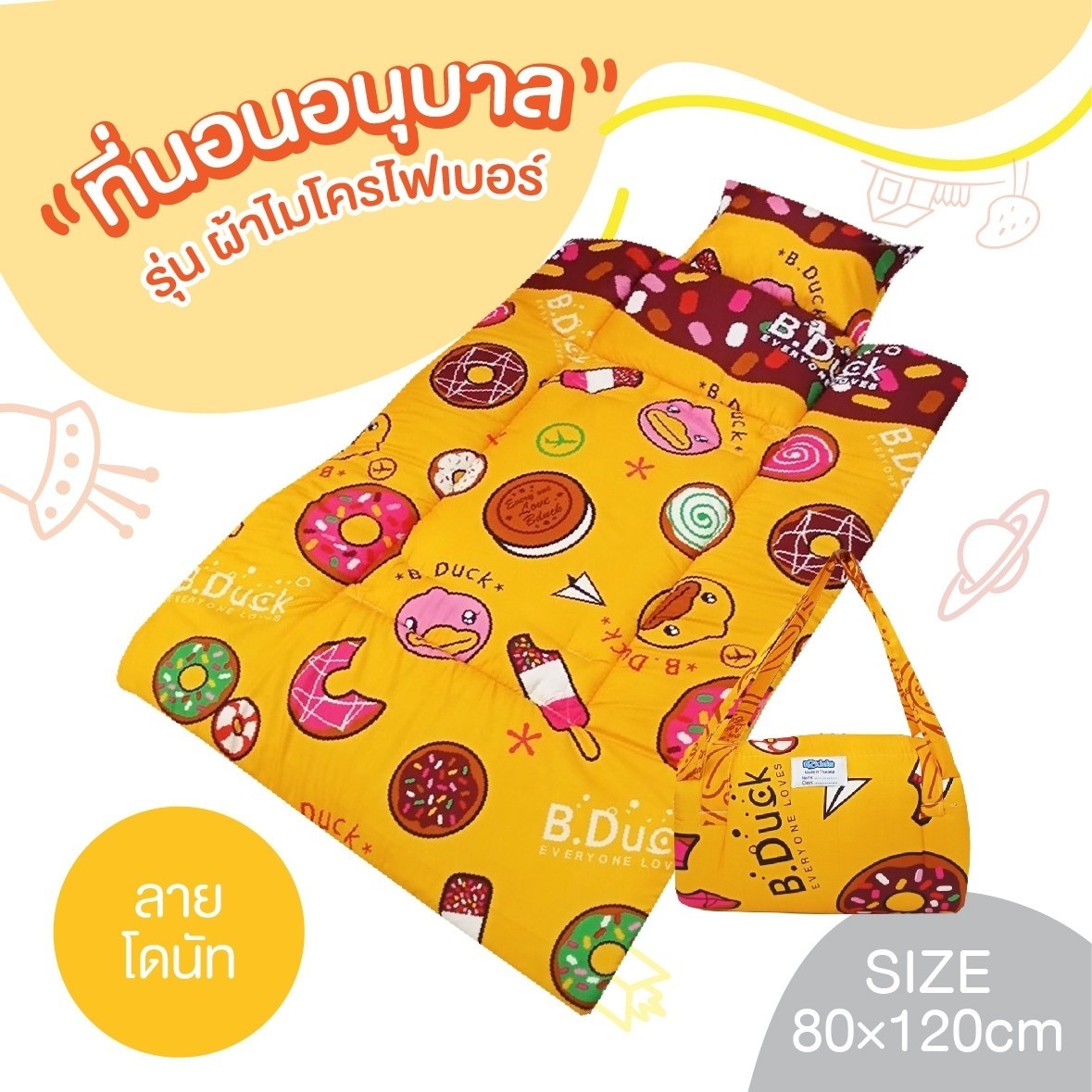 D2kids ที่นอนอนุบาล รุ่นผ้าไมโครไฟเบอร์ รุ่นใหม่ล่าสุด เป็นเทป valco อย่างดี น้องสามารถพับเก็บเองได้ง่าย และปรับได้หลายระดับ