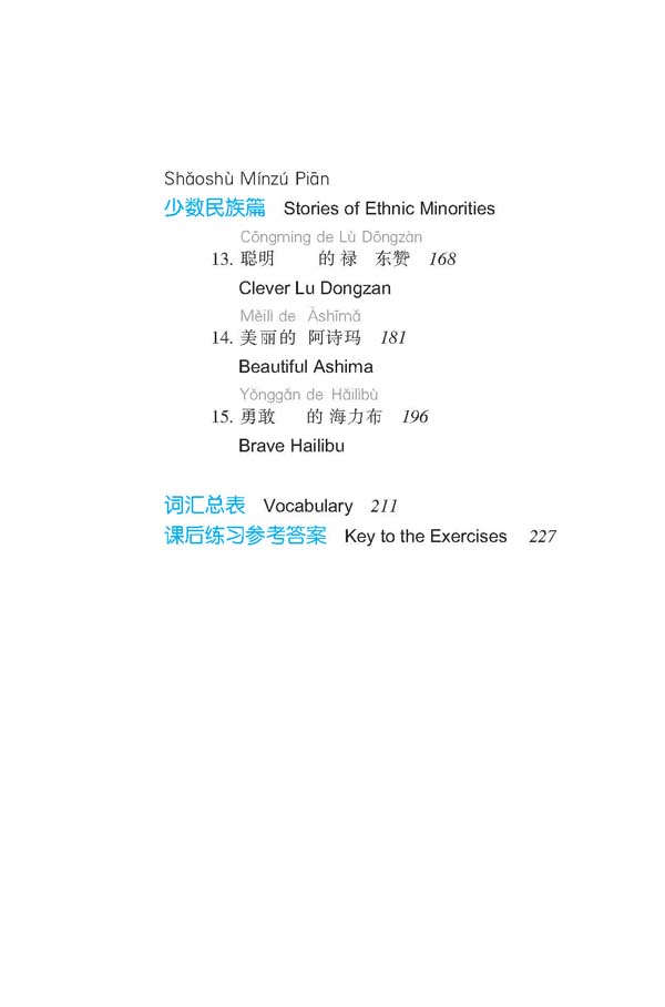 หนังสืออ่านนิทานเรียนภาษาจีน+CD 读故事 学汉语（含1CD-ROM） Read Stories and Learn Chinese (including 1CD-ROM)