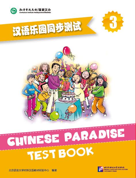 หนังสือแบบทดสอบของหนังสือเรียนภาษาจีน Chinese Paradise-Test Book 3 汉语乐园同步测试 含MP3 Chinese Paradise-Test Book 3 นิยมใช้เป็นแบบทดสอบวิชาเรียนภาษาจีน ข้อสอบวิชาภาษาจีน พร้อมเฉลย