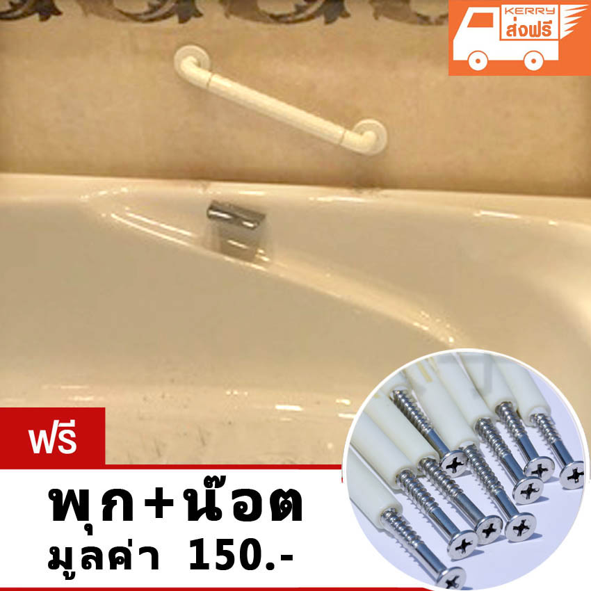 ราวมือจับ ยาว 50 cm สีขาว