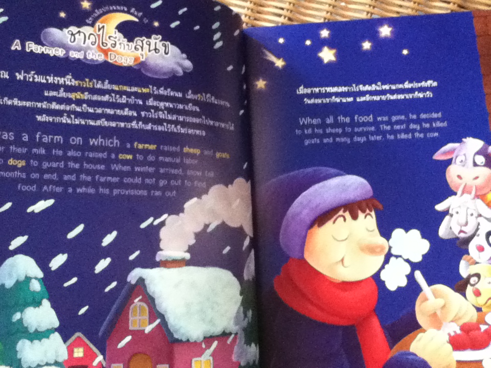 นิทานอีสปก่อนนอน50เรื่อง 2ภาษาอังกฤษ-ไทย (ไม่มีMP3+อุปกรณ์)