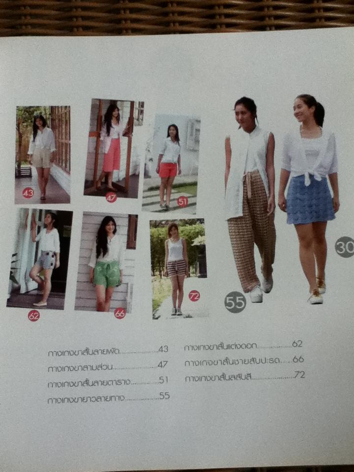 กระโปรง และกางเกงCROCHET
