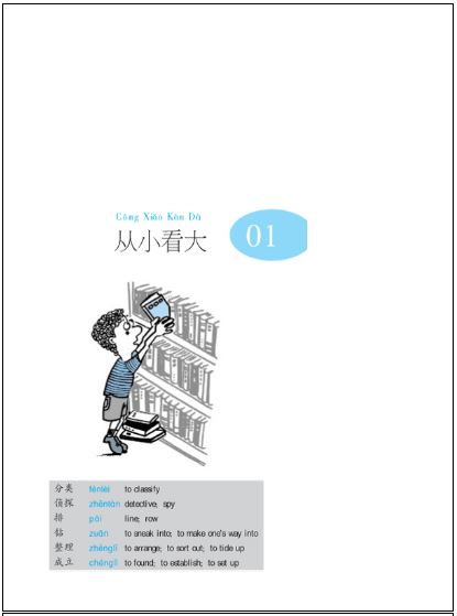 หนังสืออ่านนอกเวลาภาษาจีนขำขัน Wit and Humor: An Easy Chinese Reading Series + 1CD 简单汉语趣味阅读：简单的难题（附CD一张）Wit and Humor: An Easy Chinese Reading Series + 1CD
